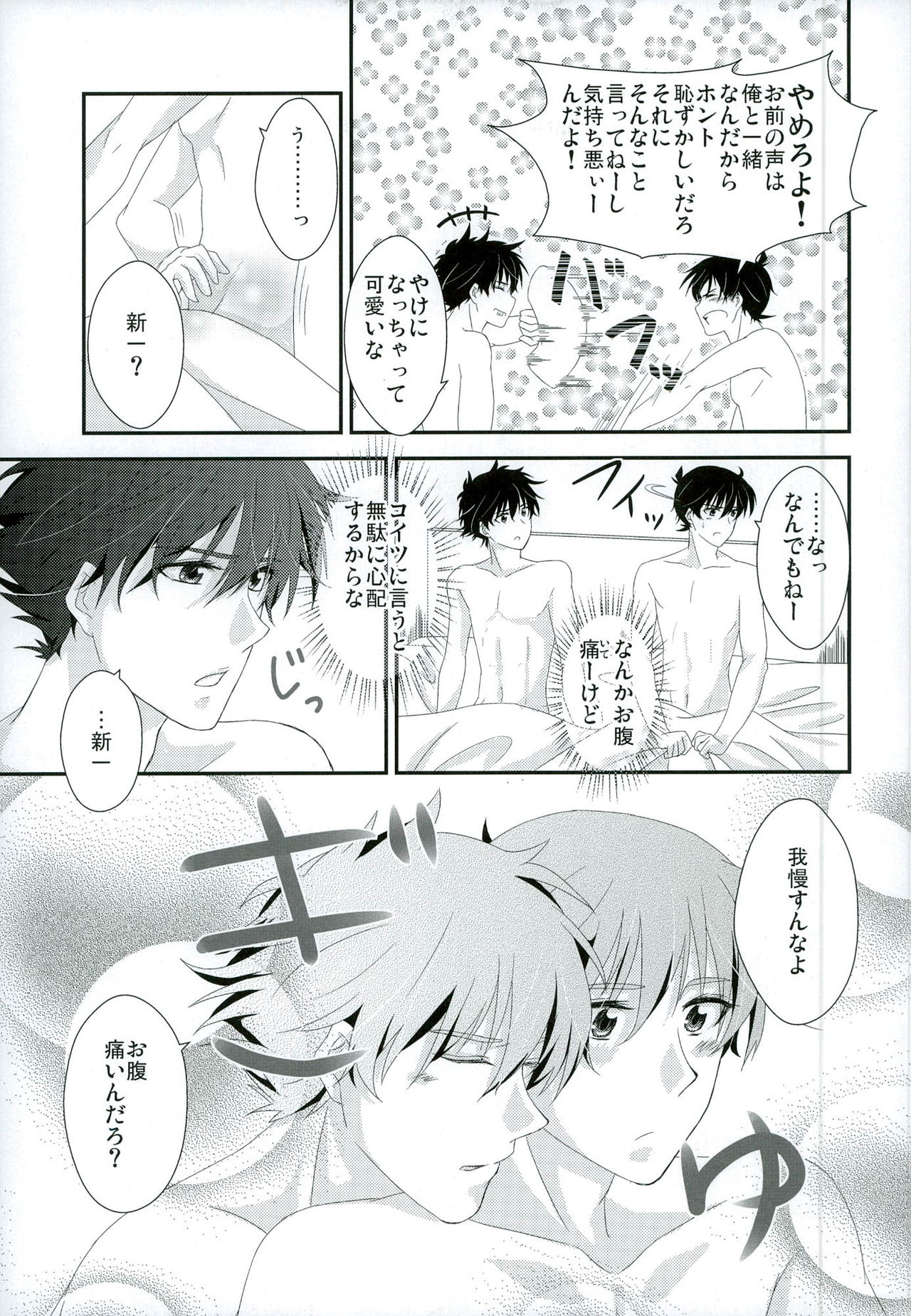 (SPARK7) [MI.cantare (Kanzaki Mican)] Shinai Paradox (Detective Conan) page 27 full