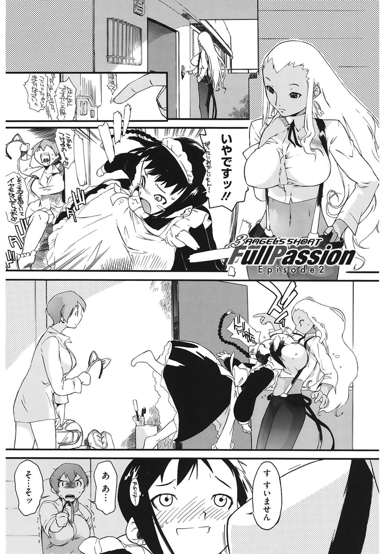 [Ash Yokoshima] 3 ANGELS SHORT Full Passion [Digital] page 25 full