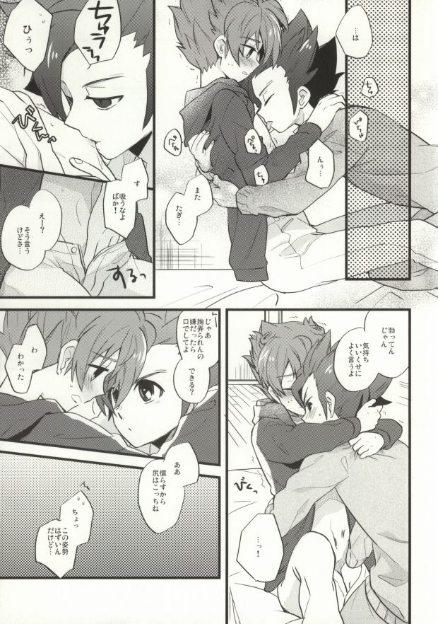 (FFF4) [Elephant Chorus (Nakazawa)] Saidai Fuusoku Sentiment (Inazuma Eleven GO) page 10 full