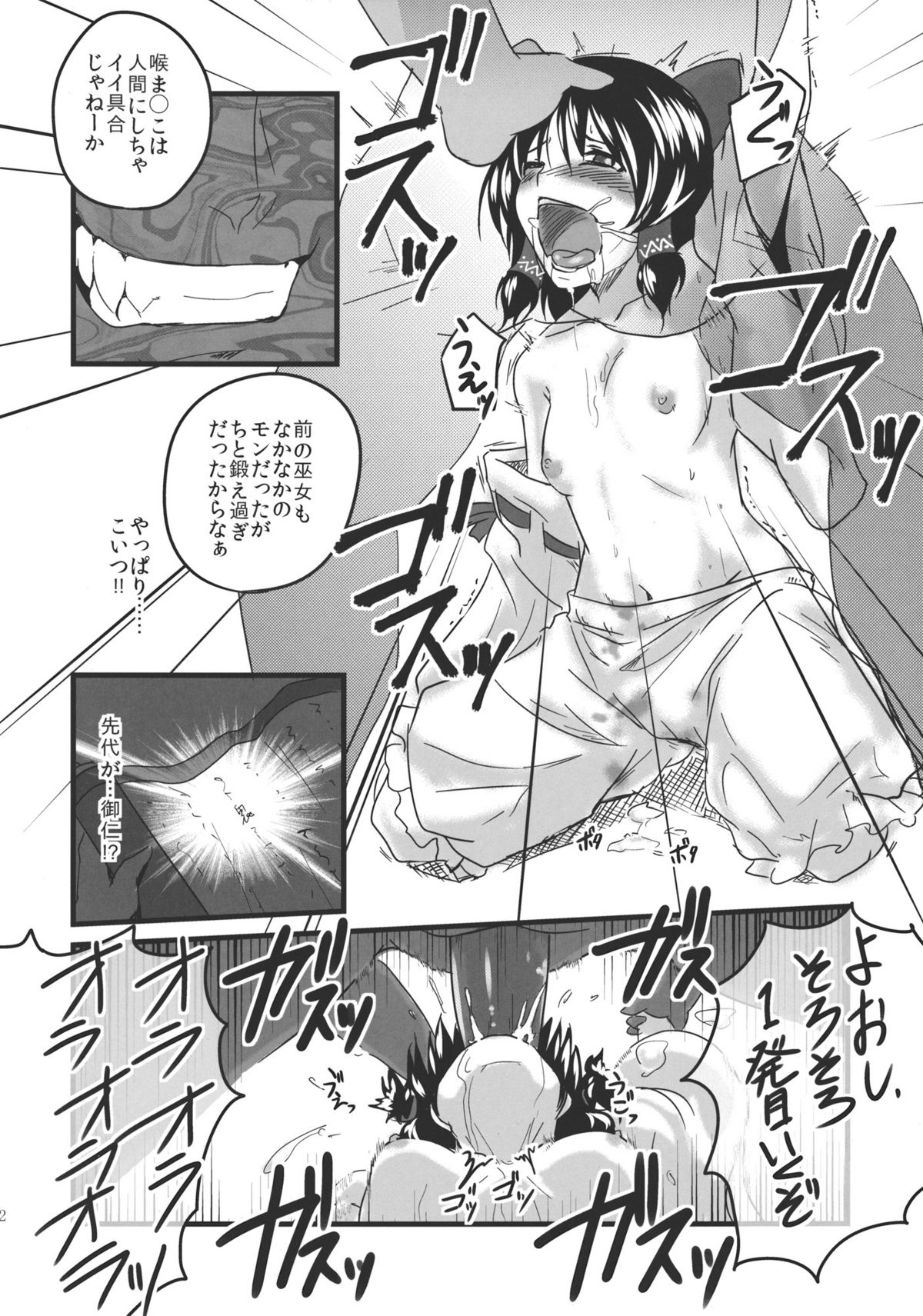 (C81) [MMT!! (K2isu)] Konna Koto Bakari Kangaeteimasu. 2 (Touhou Project) page 12 full