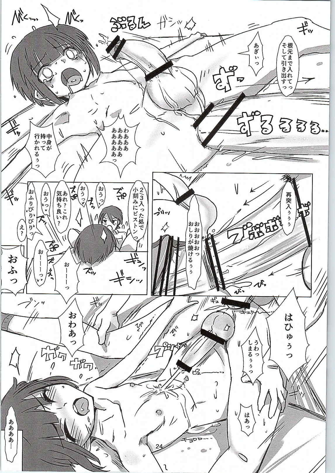 (C87) [Hayashi Puramoten (Hayashi)] Extreme Chuuha Max-chan! (Kantai Collection -KanColle-) page 23 full