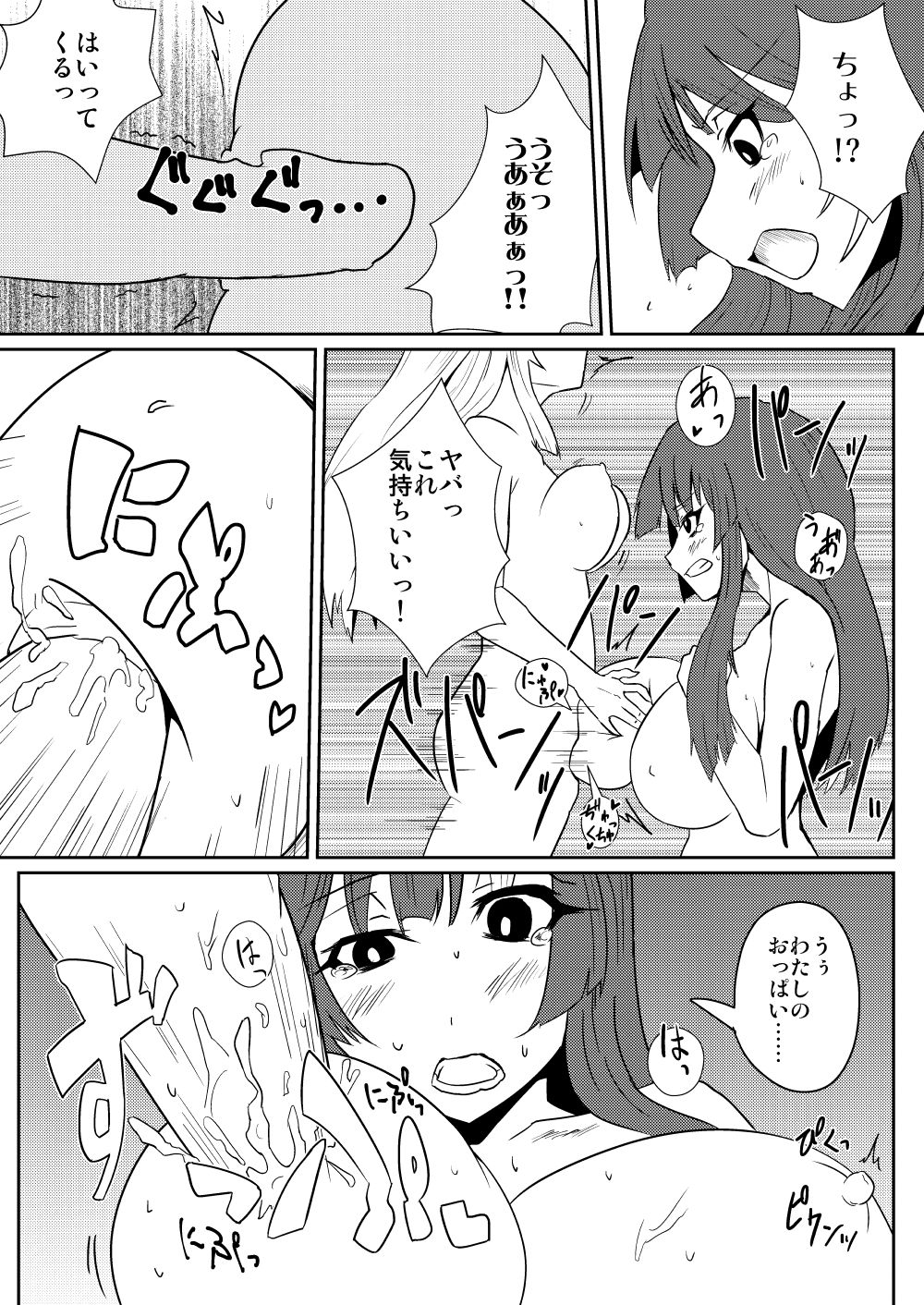 [Sigamitsuki Mizuhiki (Noshigami)] Patchouli Knowledge no Hatsujouki (Touhou Project) [Digital] page 12 full