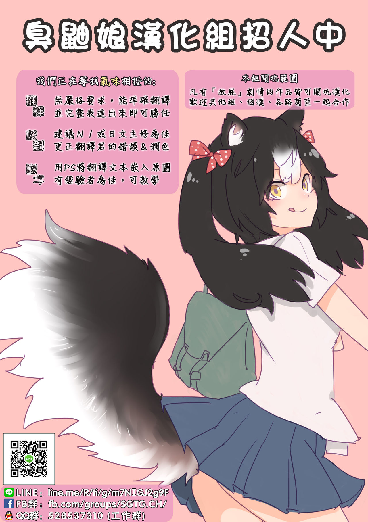 (C96) [SWAG WORKS (Mutsuki Oyashima)] KanRubber Gekishuu Fuuzoku Full Course (Kantai Collection -KanColle-) [Chinese] [臭鼬娘漢化組] page 28 full