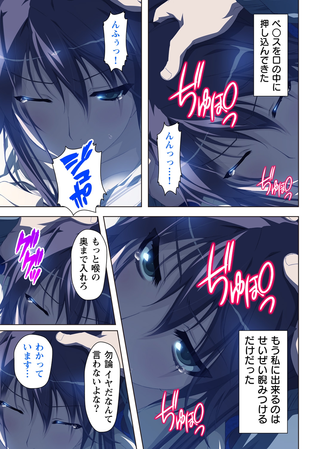 不倫に溺れた人妻たち～夫以外に身も心も奪われて～ 2 page 23 full