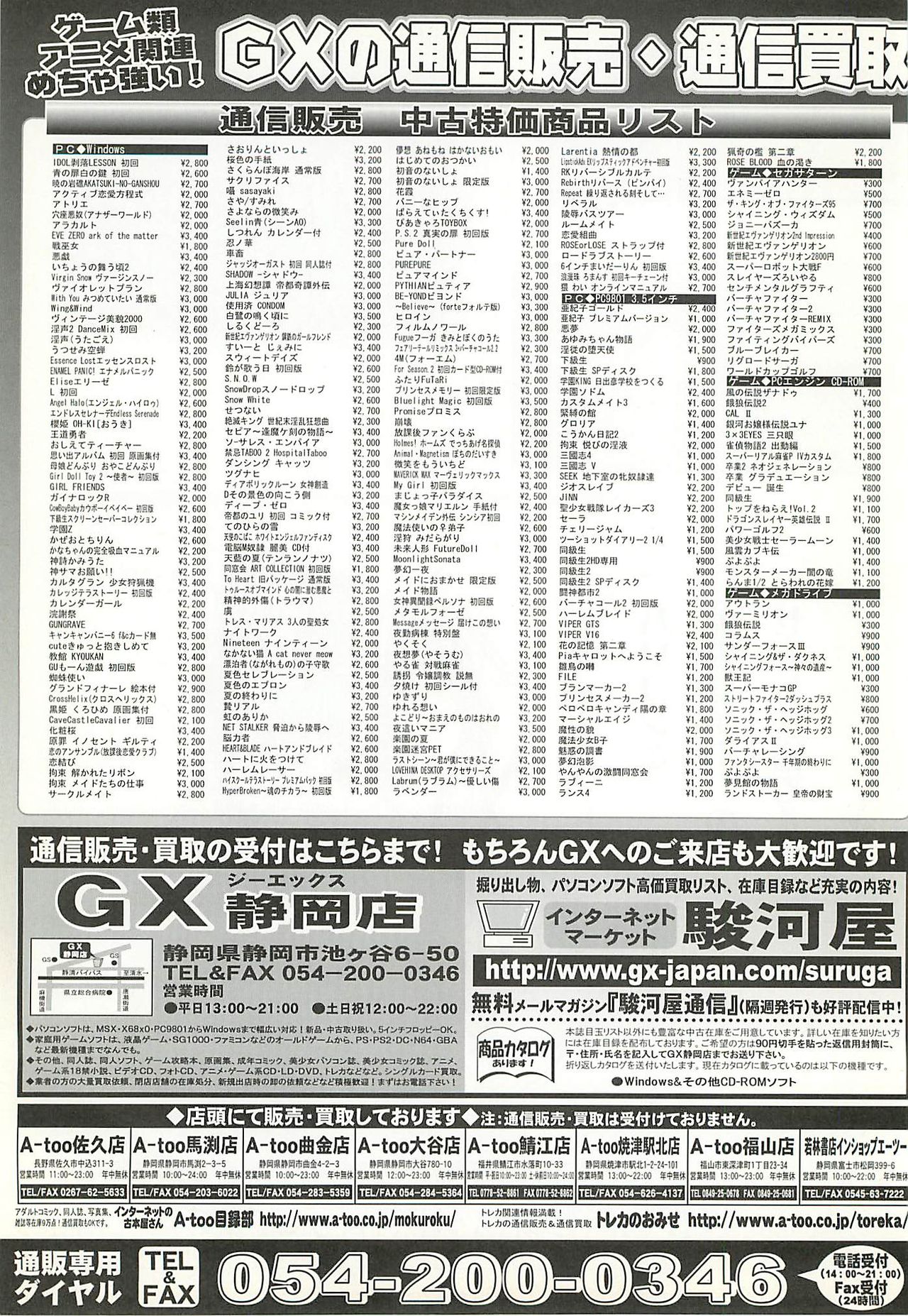 BugBug 2001-11 page 246 full