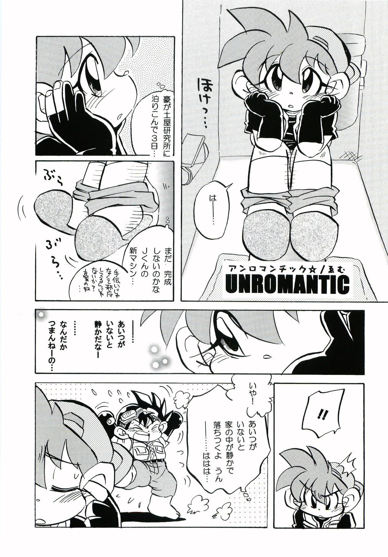 [Navi001 (wemu)] Un-Romantic (Bakusou Kyoudai Lets & Go!!) page 4 full
