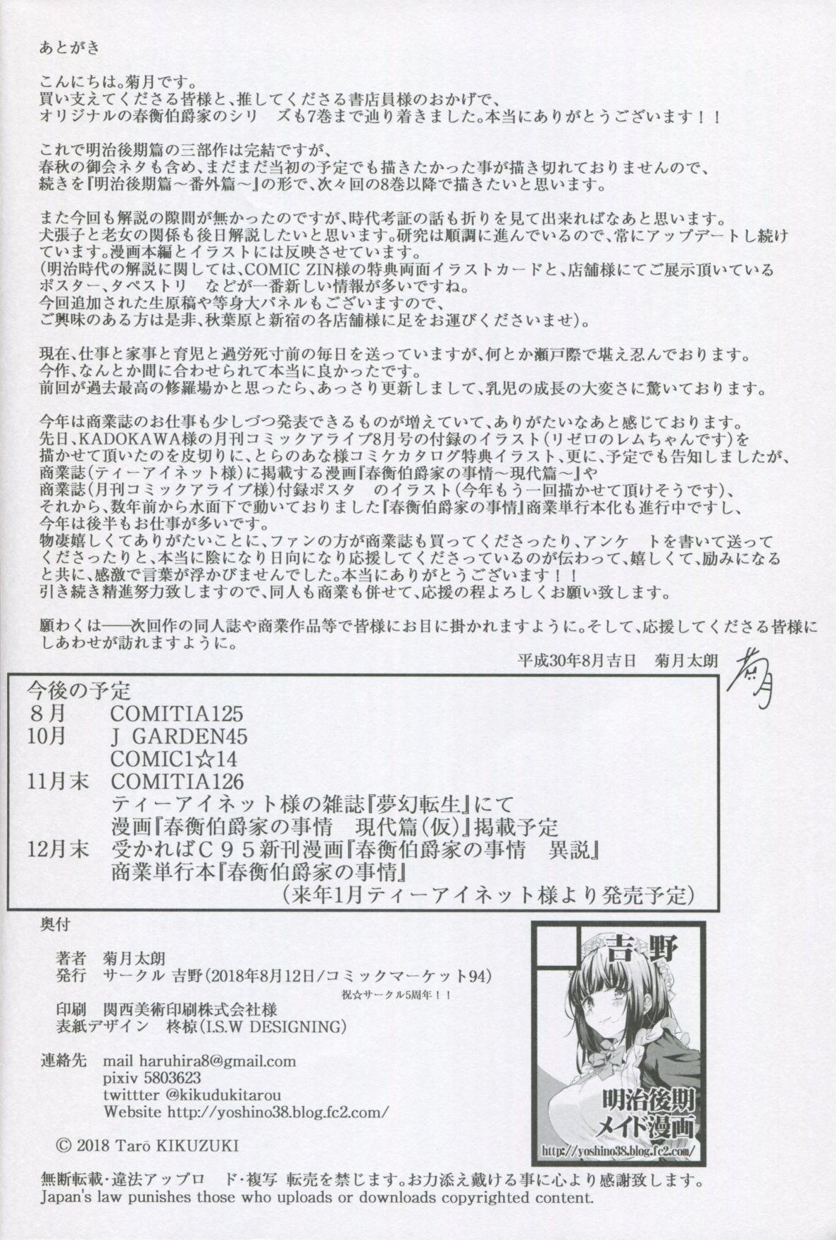 (C95)  [Yoshino (Kikuduki Taro)] Haruhira Hakushaku-ke no Jijou Shichi ~Meiji Kouki Hen Ge~ page 45 full