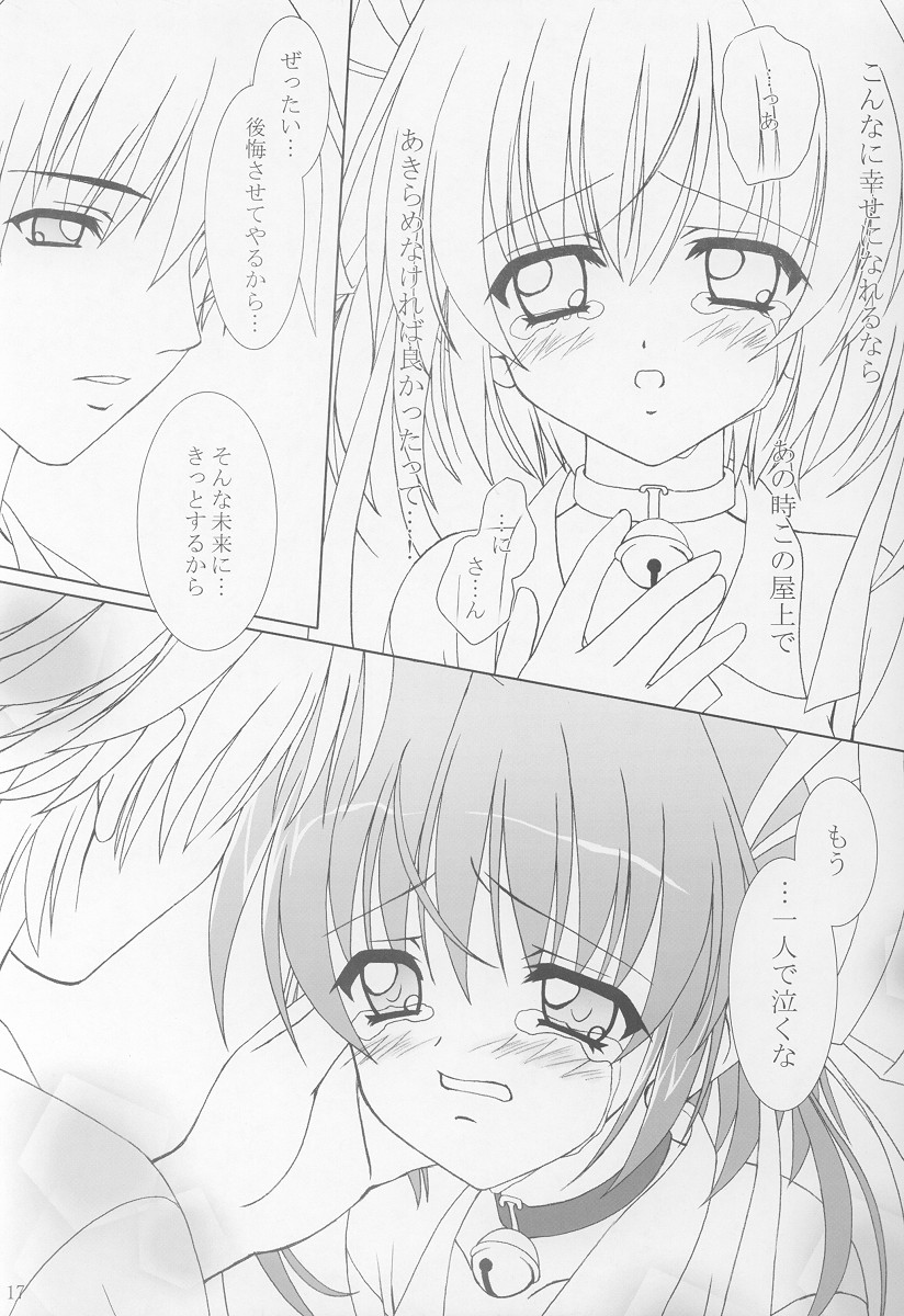 (C63) [Tiny Feather (Sin-Go)] Fairy Tale (D.C. ～ Da Capo ～) page 16 full