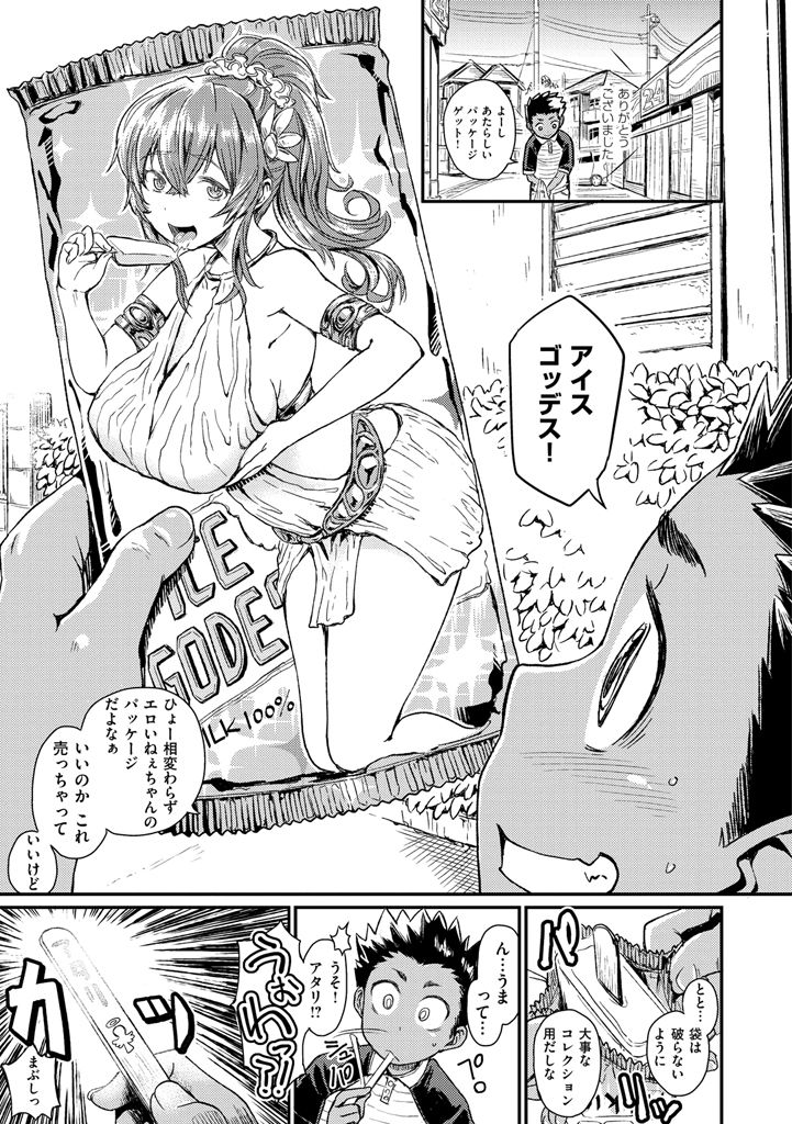 [Takahashi Note] Sakusei Carnival - It's Carnival of sucks sperm! [Digital] page 27 full