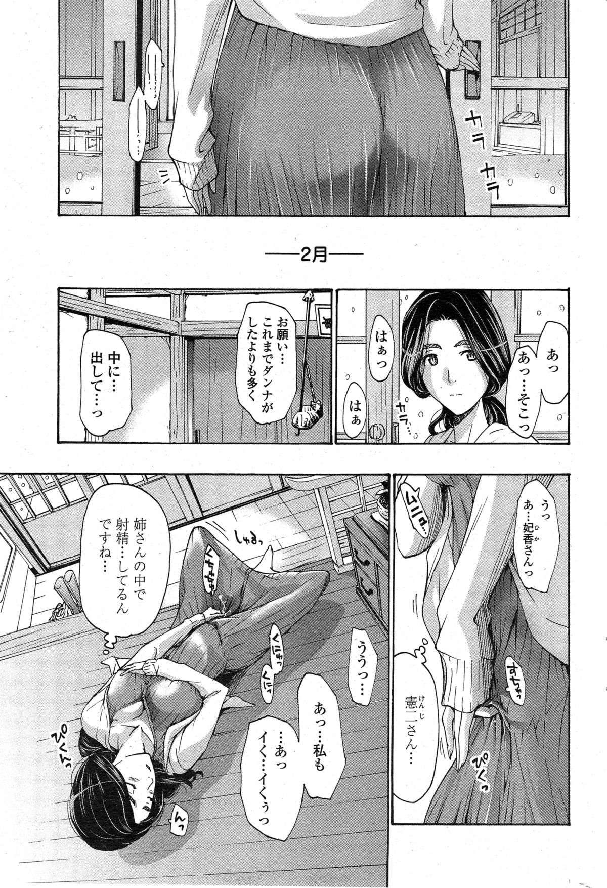 COMIC Penguin Club Sanzokuban 2014-11 page 55 full