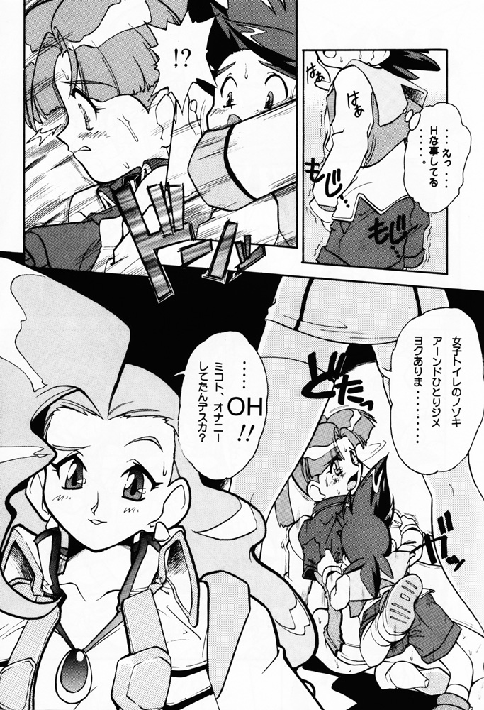 (CR21) [Escargot Club (Juubaori Mashumaro)] DRILL (Gaogaigar) page 6 full