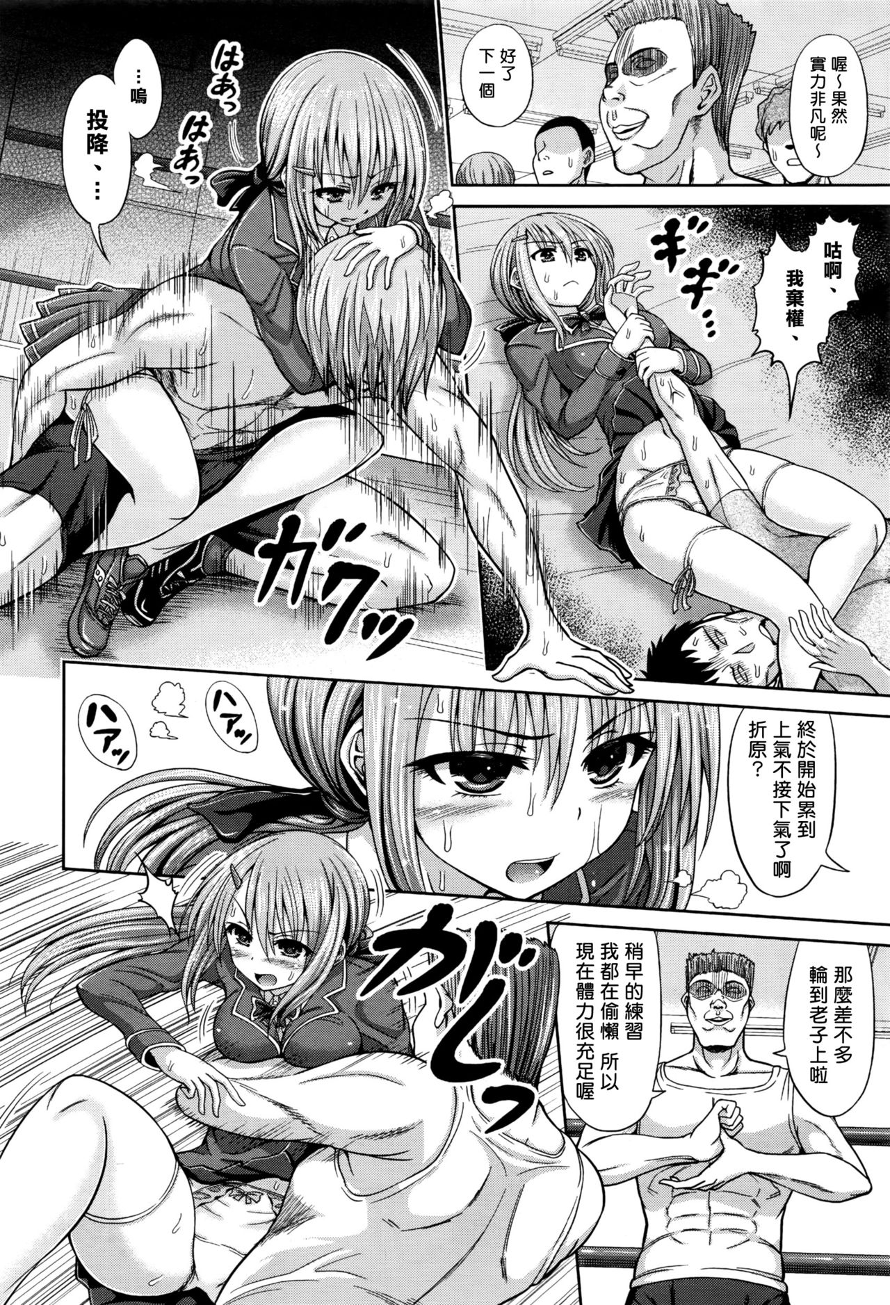 [Hashimura Aoki] Otoko Rashiku (COMIC AUN 2016-09) [Chinese] [揮淚錦馬超漢化] page 6 full