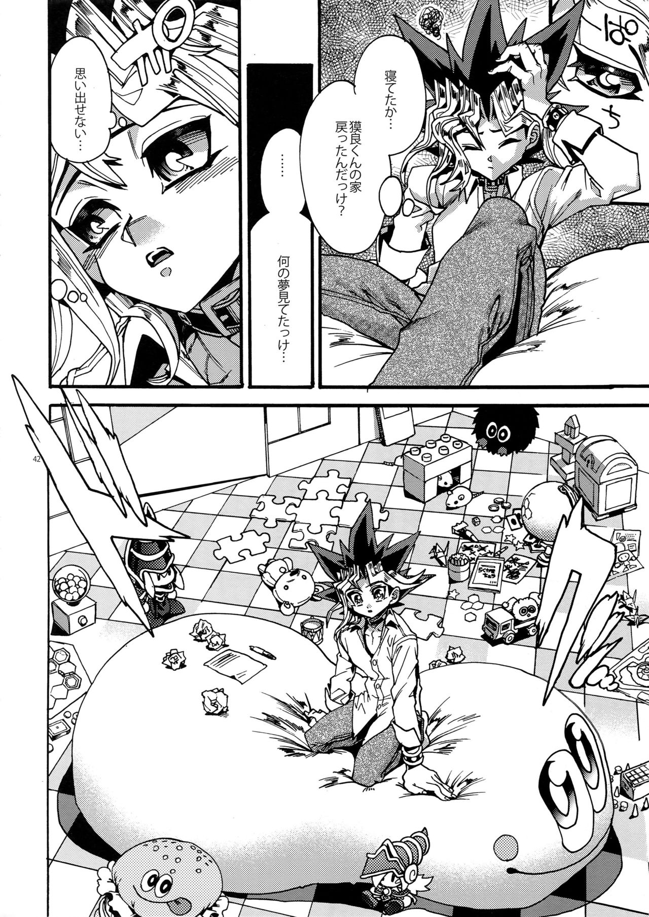 (Chou Ore no Turn 2017) [Quartzshow (hari)] Kami Asobu Hoshi 01 (Yu-Gi-Oh!) page 42 full