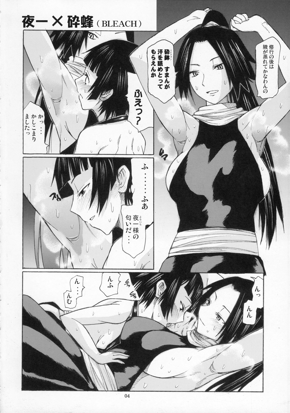 (SC35) [TTT (Miharu)] Yorozu fetishism (Various) page 3 full