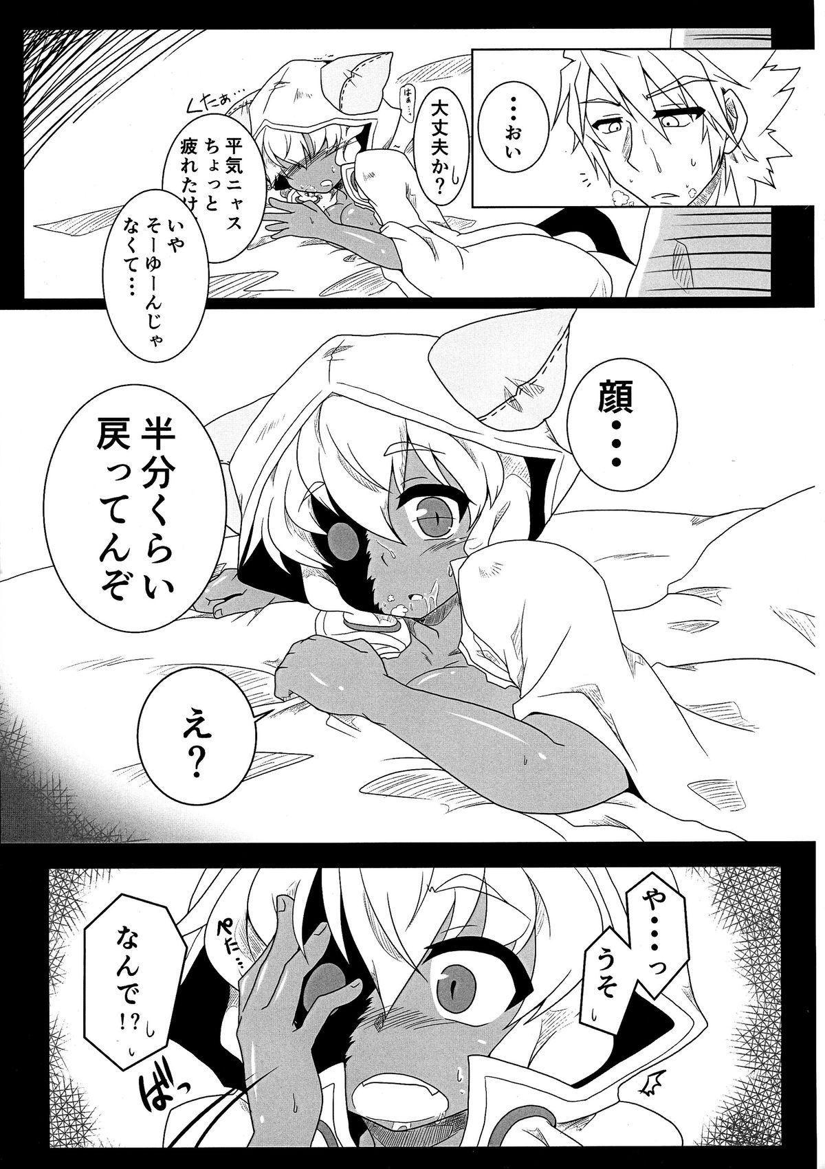 (C87) [huri-neko (Nyamu)] Tao no Ongaeshi (BLAZBLUE) page 33 full