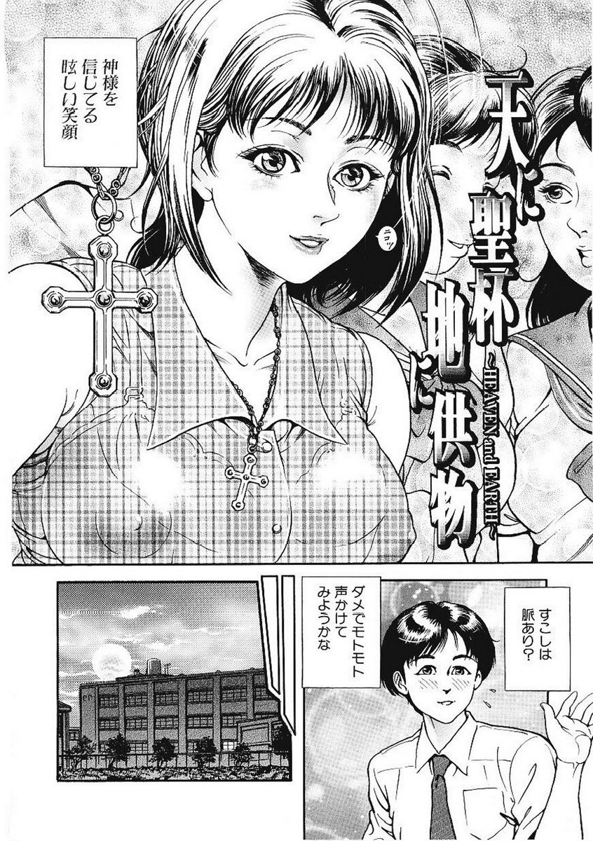 [Takara Kohsuke] AMADUMA page 170 full