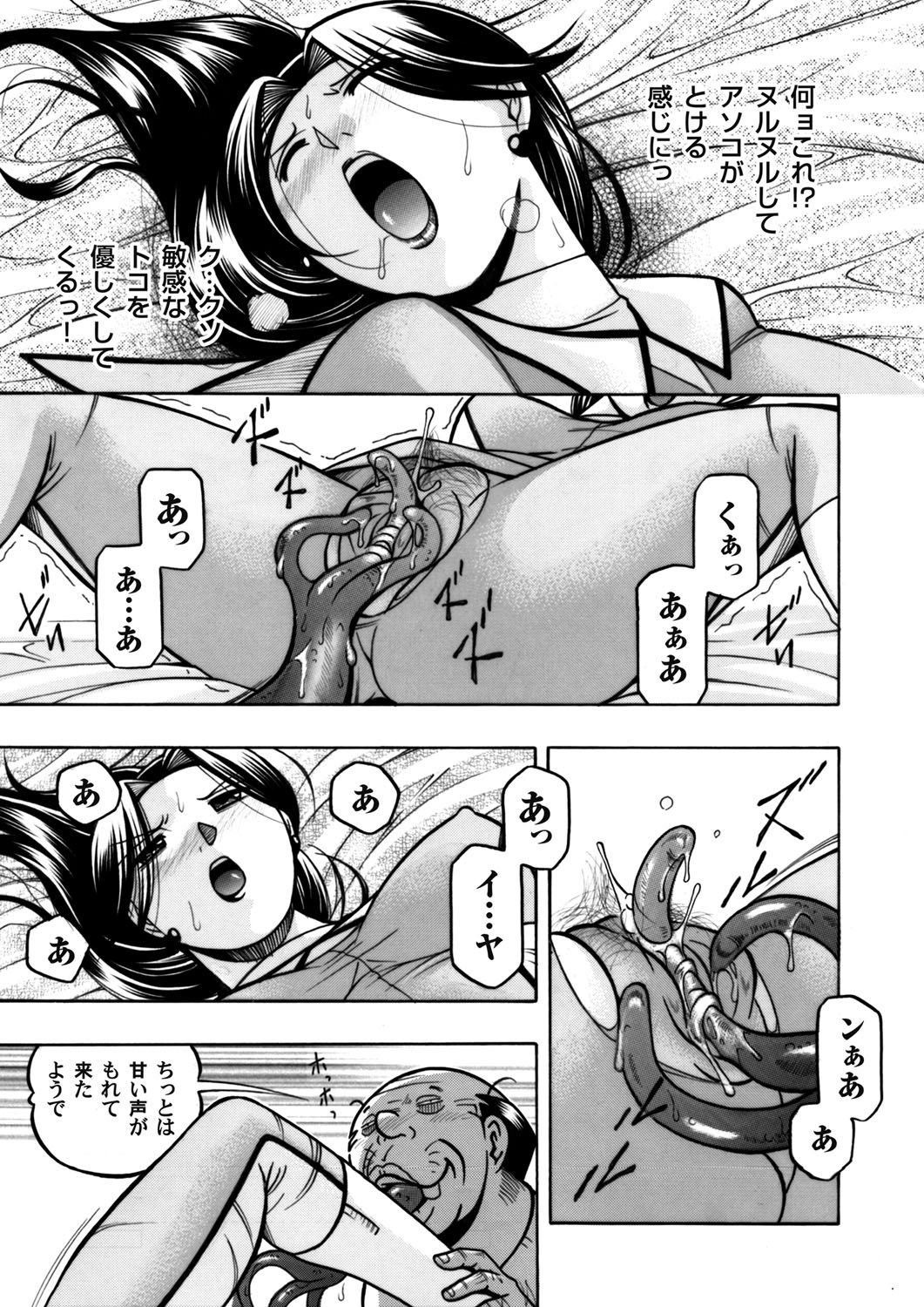 COMIC Magnum Vol. 55 page 8 full