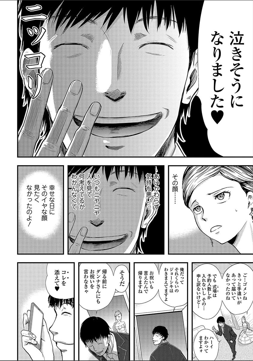 [Yamada Tahichi] Tsuma to Batsu [Digital] page 28 full