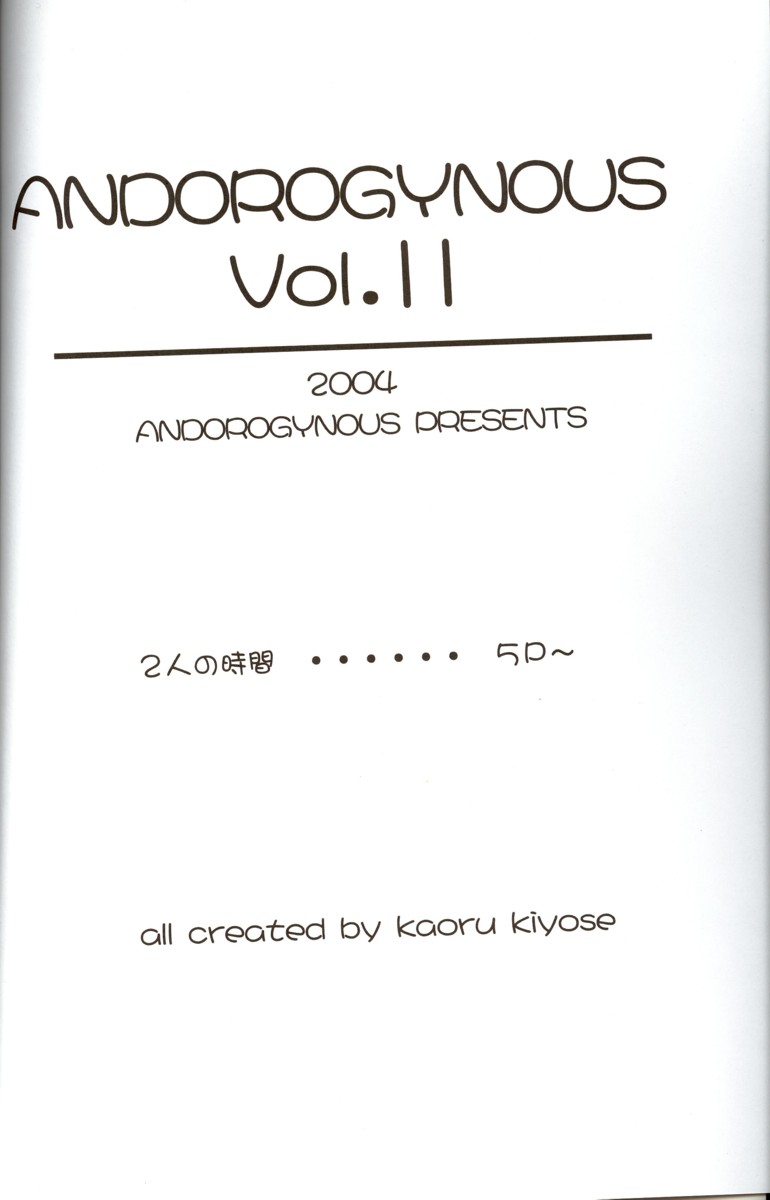 (C67) [Andorogynous (Kiyose Kaoru)] Andorogynous Vol. 11 (Kidou Senshi Gundam ZZ) [English] page 3 full