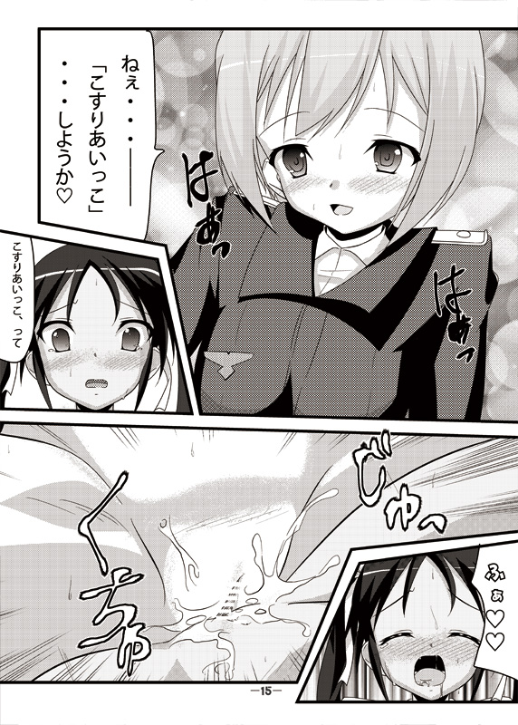 (SC51) [Manten Hoshizora (Hoshi Nohara)] Gekitsuiou@501#02 (Strike Witches) page 14 full