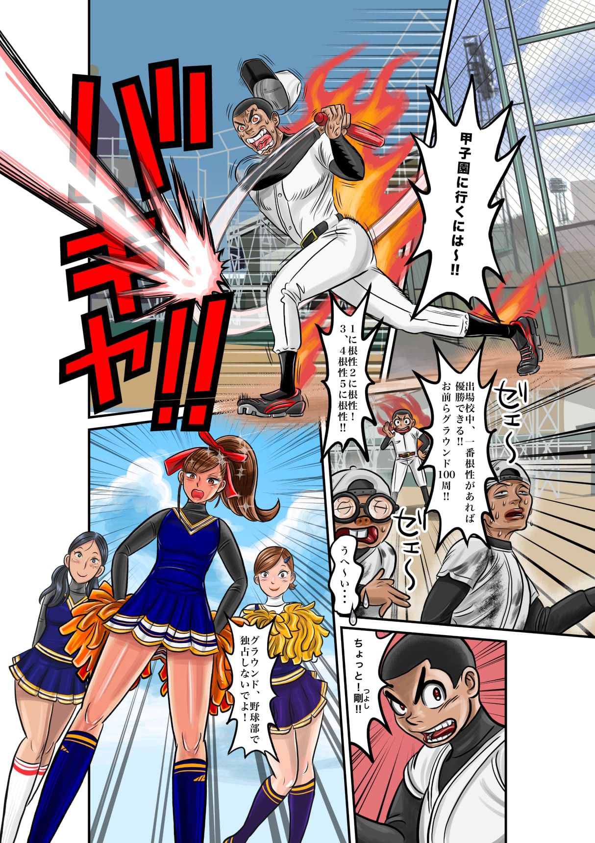 [TSF online] Nekketsu Yakyuu Buchou to Cheer Girl no Irekawari + Osoushiki de Hyoui Suru Manga page 2 full