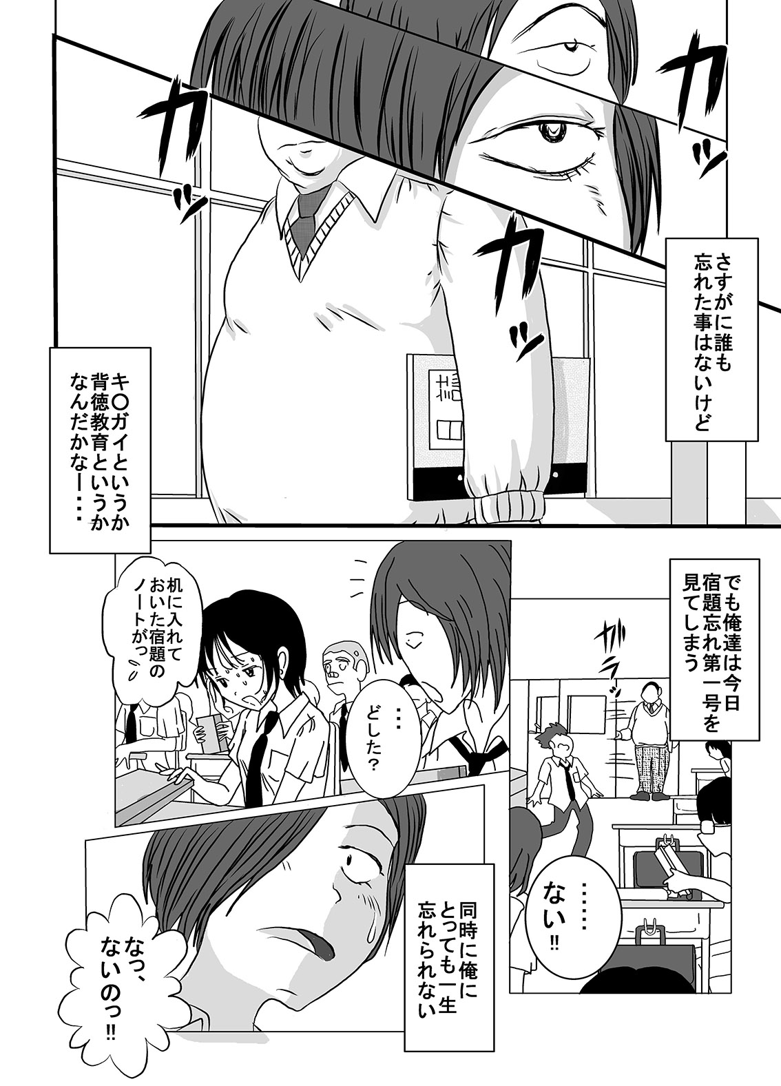 [Dressblackheulee (BlackBaka)] Shukudai Wasuremashitako-san e no Zenra Kyouiku [Digital] page 8 full