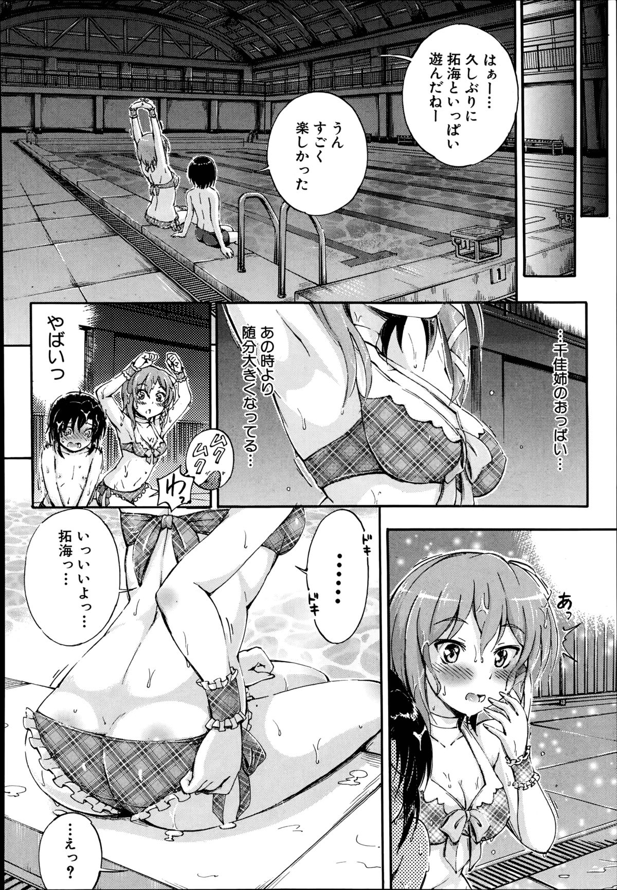 [Maekawa Hayato] SSS Ch.1-3 page 58 full