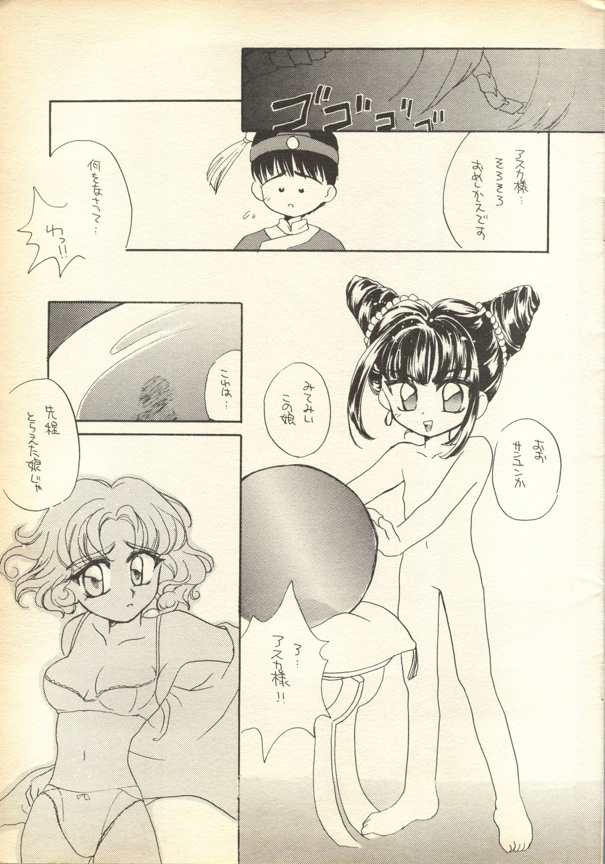 [Tripple Attack Dan] Pink-Roid (Magic Knight Rayearth) page 4 full