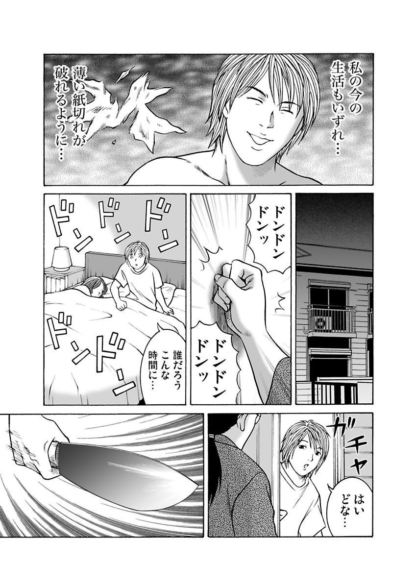 [Pink Taro, Tanaka Keigo, Noguchi Senri] Ura Onna page 89 full