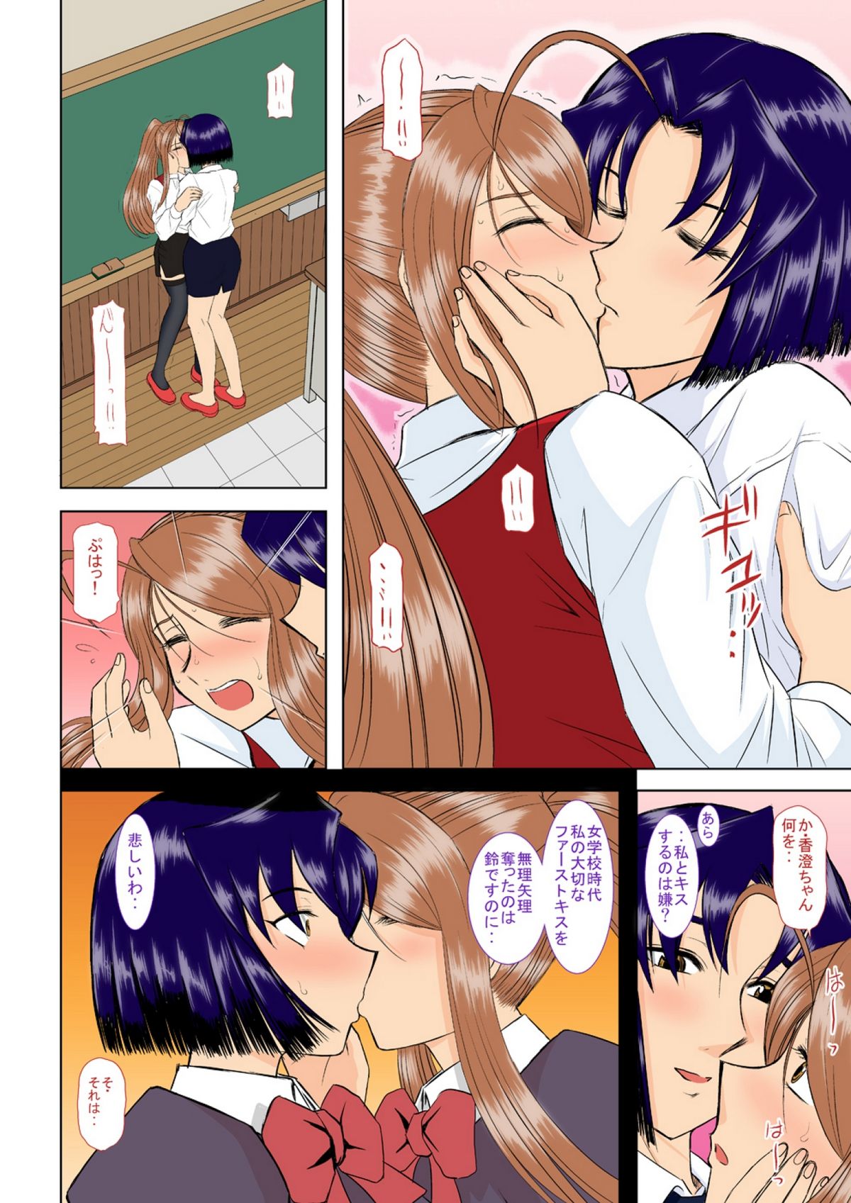 [Studio Wallaby (Haruhonya)] Onee-chan Sensei Yojigenme [Digital] page 9 full