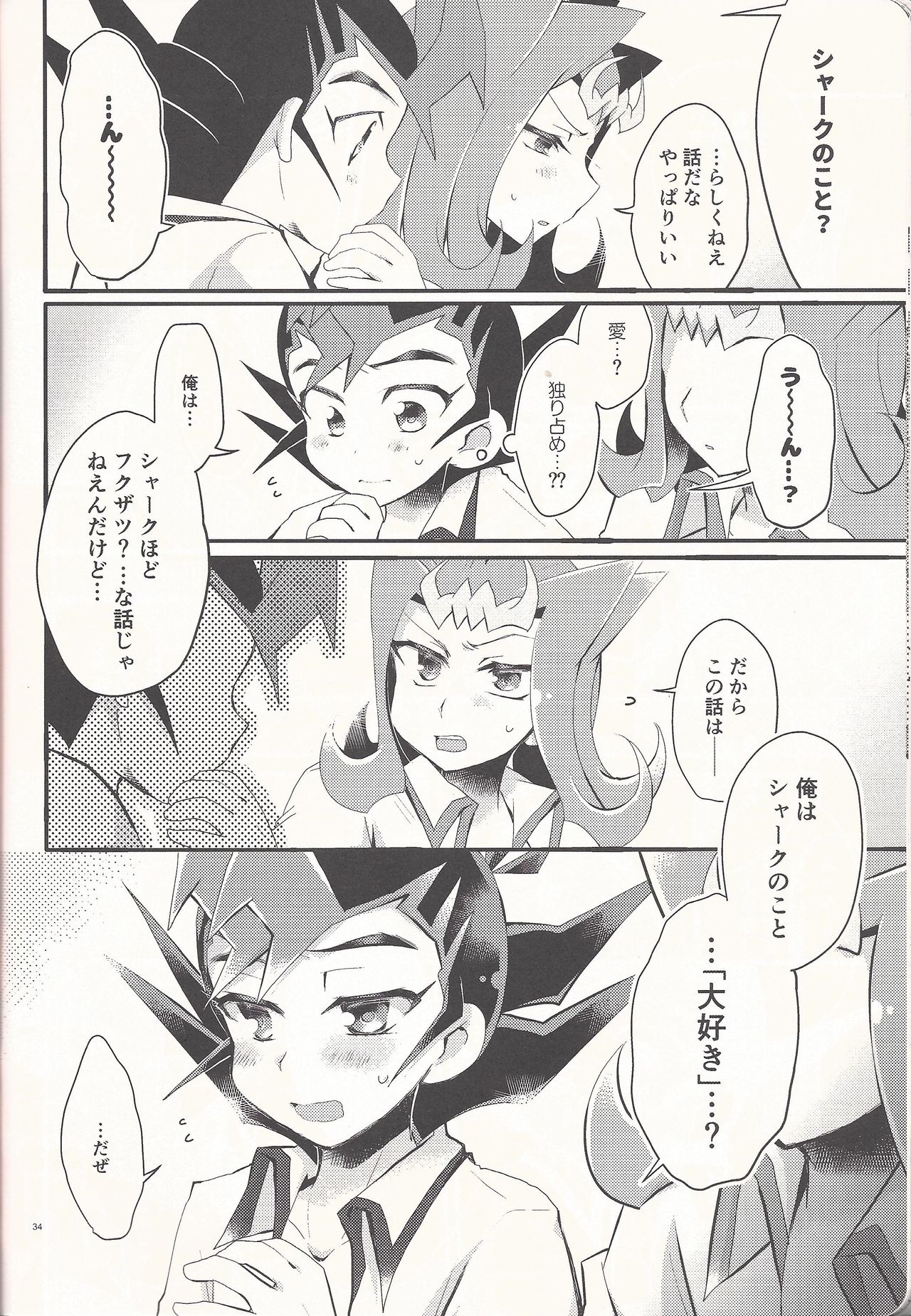 (Ore no Turn 5) [WANI CAP (Marimo)] Aishiteru to Ittekure (Yu-Gi-Oh! ZEXAL) page 33 full