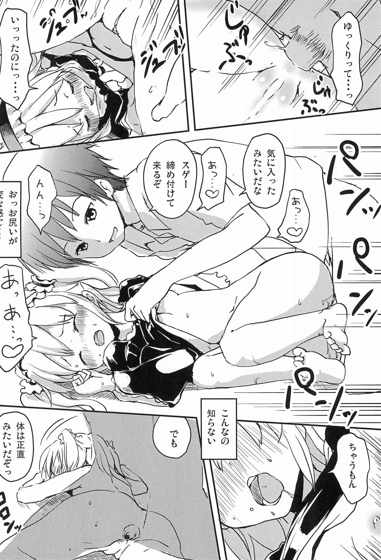 (CT20) [Oobae Toudai (Murasaki Orange)] An-chan Uchi mo Shitai (Boku wa Tomodachi ga Sukunai) page 24 full