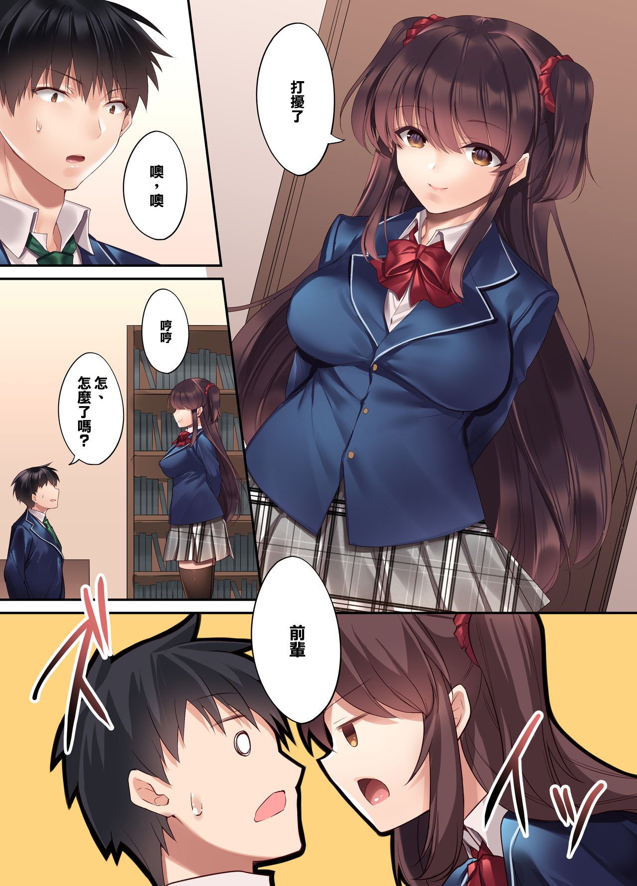 [Yakiniku Tabetai (Kurumi Moka)] Kouhai JK ga Gimai ni!? Namaiki na Imouto ni Iroiro Wakarasete Mita. [Chinese] [橘猫汉化组] page 11 full