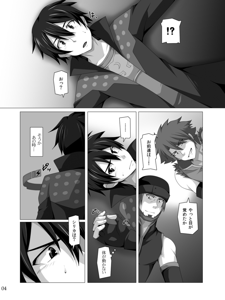 [ThisArmor (Murakami)] Kimi ni Finger Bang ~ Boppatsu hen (Sword Art Online) page 3 full