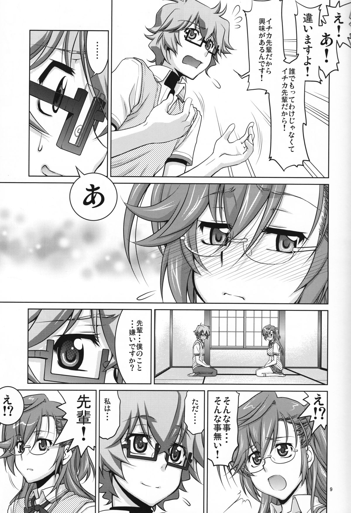 (COMIC1☆6) [GOLD RUSH (Suzuki Address)] Senpai no □□□□. (Ano Natsu de Matteru) page 8 full