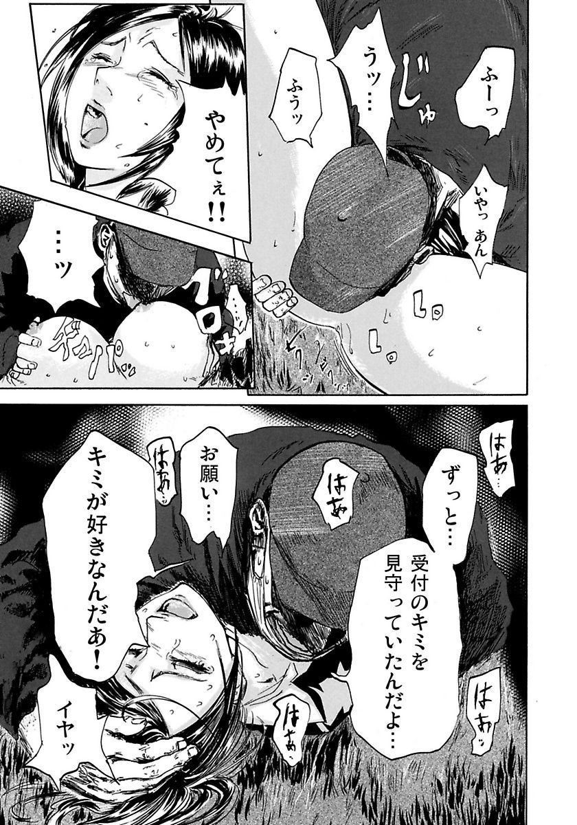 [Pink Taro] Marunouchi OL Gari page 45 full