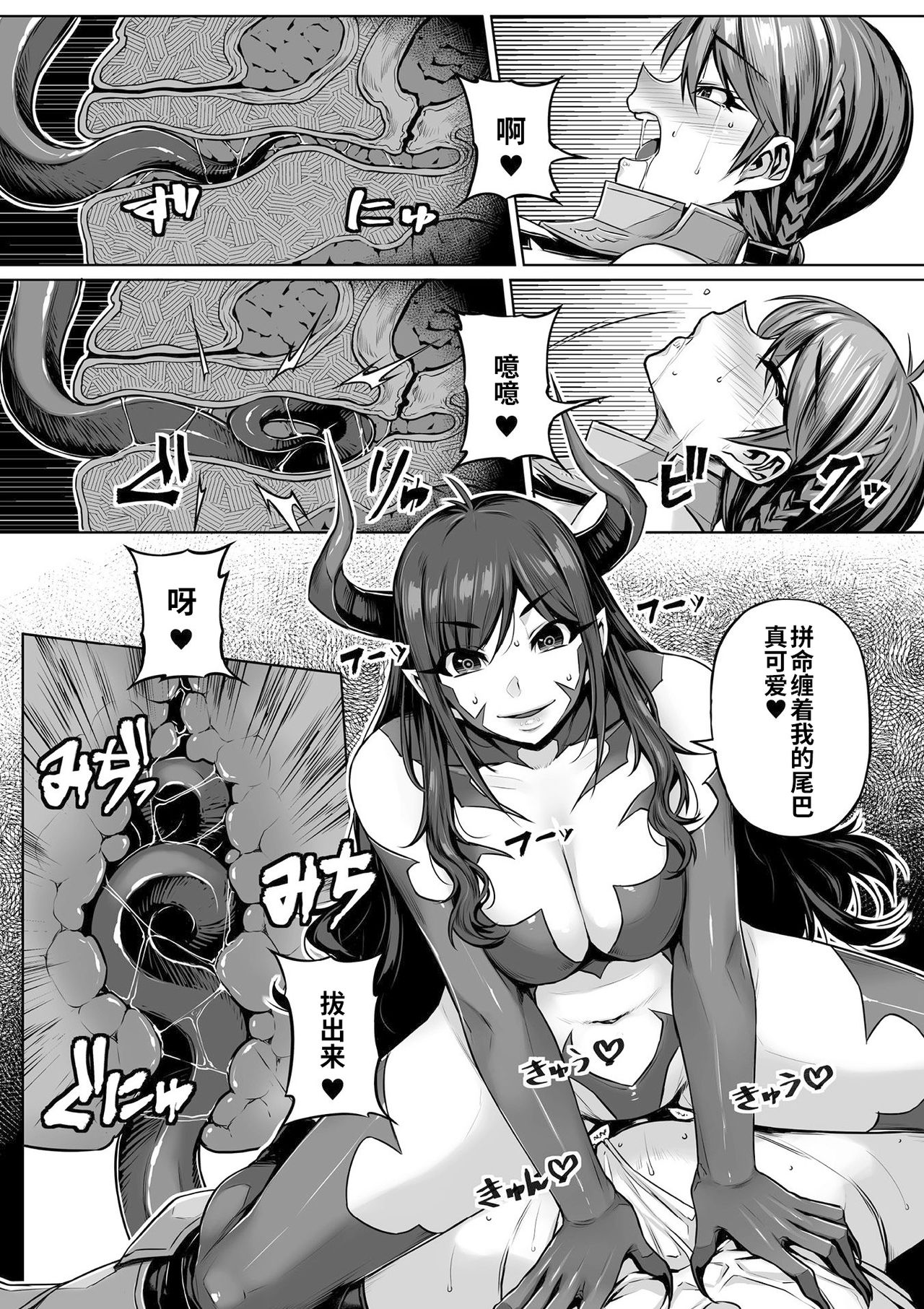 [Mitsuba Minoru] Inma excruciate (2D Comic Magazine Gachi-Lez Ryoujoku de Kairaku Otoshi Vol. 1) [Chinese] [紫苑汉化组] [Digital] page 12 full