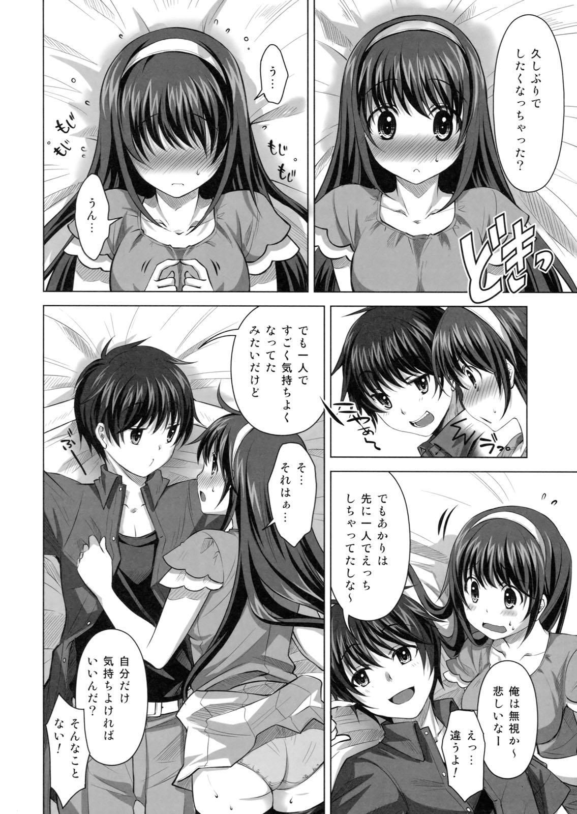 (C80) [Reak (TAKTO)] Konya wa Zutto Issho dayo page 11 full