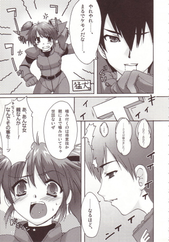 [AKABEi SOFT (Alpha)] Aishitai I WANT TO LOVE (Mobile Suit Gundam Char's Counterattack) - page 10