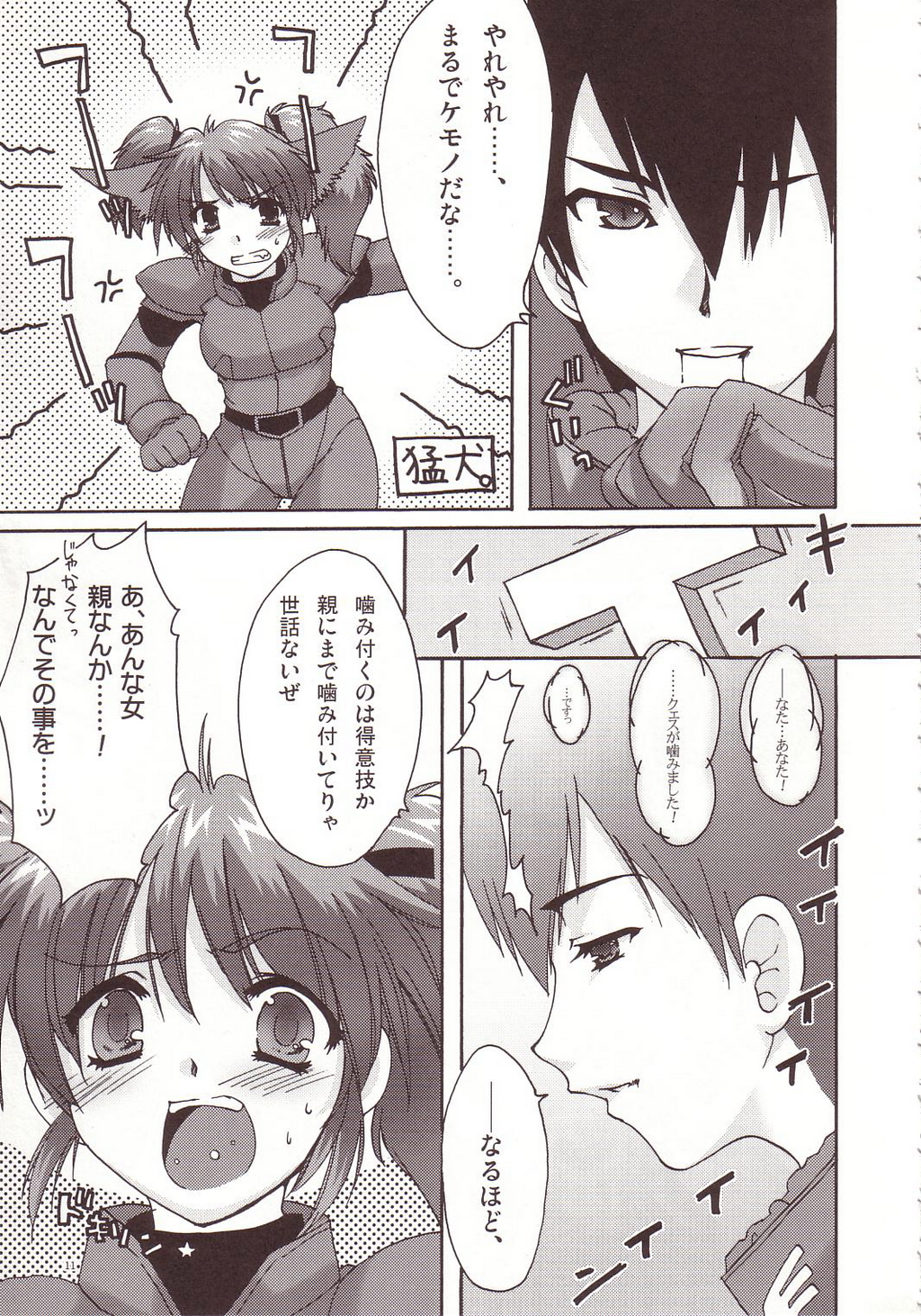 [AKABEi SOFT (Alpha)] Aishitai I WANT TO LOVE (Mobile Suit Gundam Char's Counterattack) page 10 full