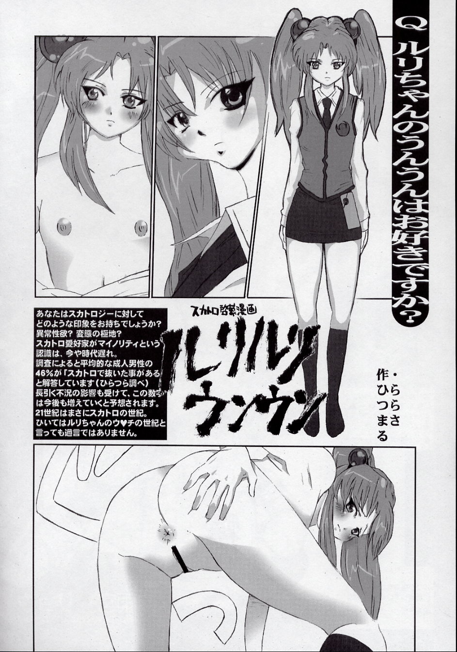 (C62) [Kakumei Seifu Kouhoushitsu (Various)] Ruridelic (Kidou Senkan Nadesico [Martian Successor Nadesico]) page 42 full