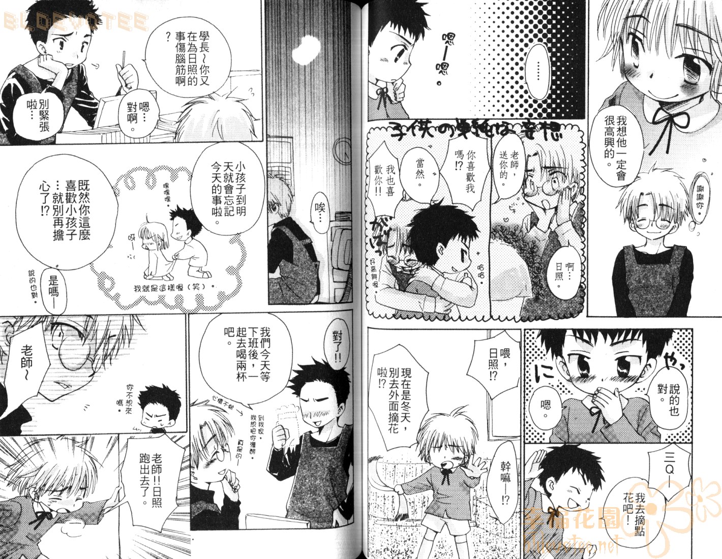 [Narushige Rinpei] Shikazono Gakuen Hiyoko Club [Chinese] page 49 full