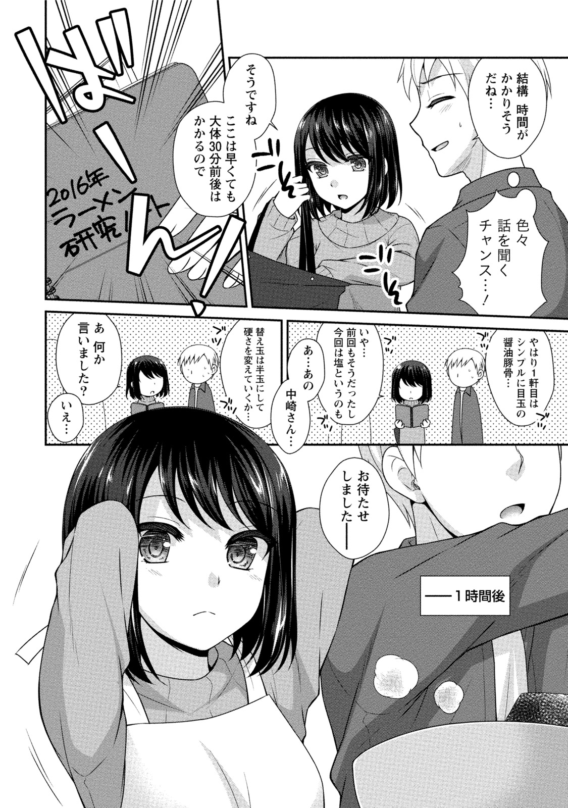 [Anthology] Hatsujou Musume no Onedari Shin Seikatsu [Digital] page 45 full