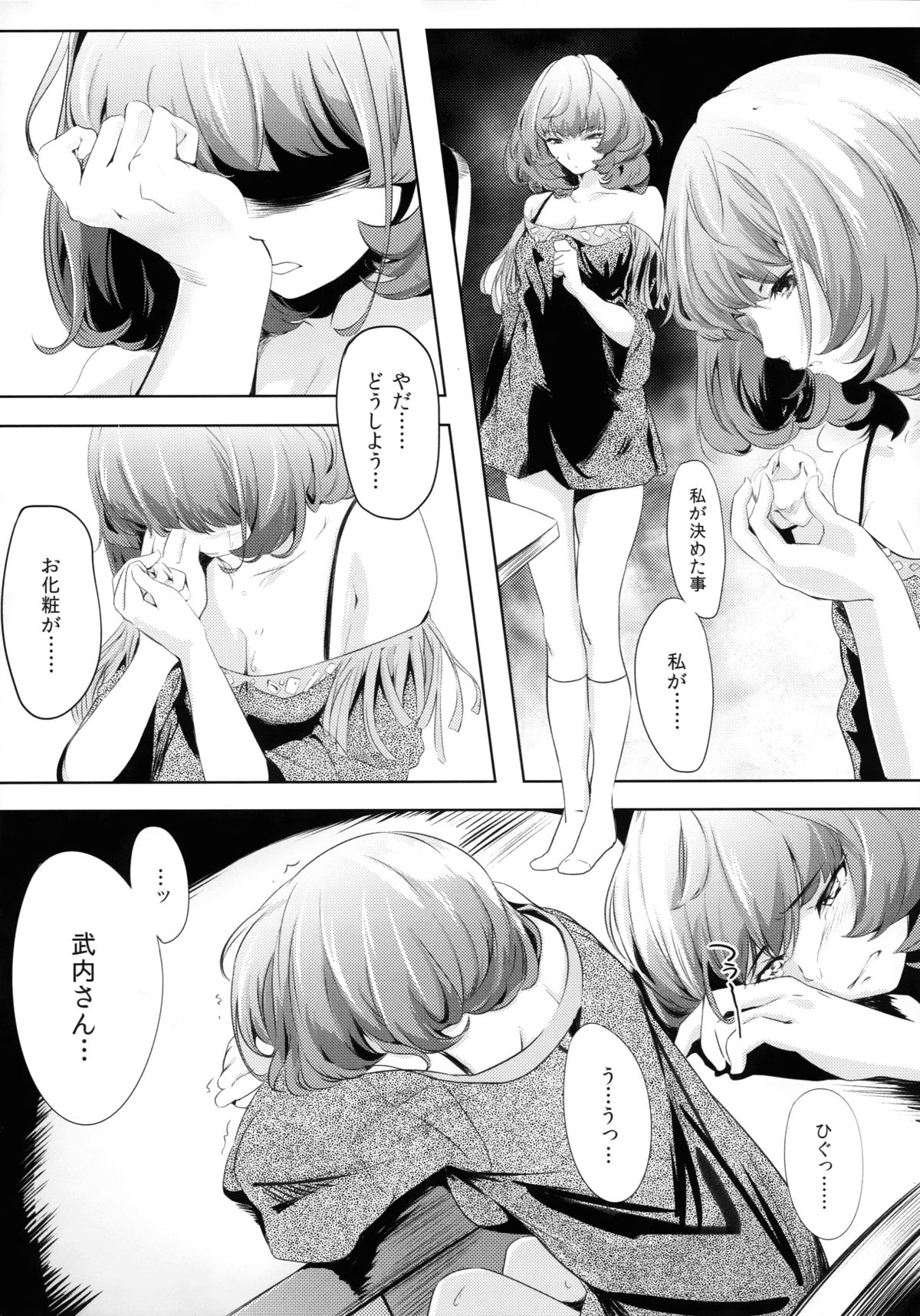 (C88) [Kansai Gyogyou Kyoudou Kumiai (Marushin)] Another Produce -Kaede Takagaki- (THE IDOLM@STER CINDERELLA GIRLS) page 7 full