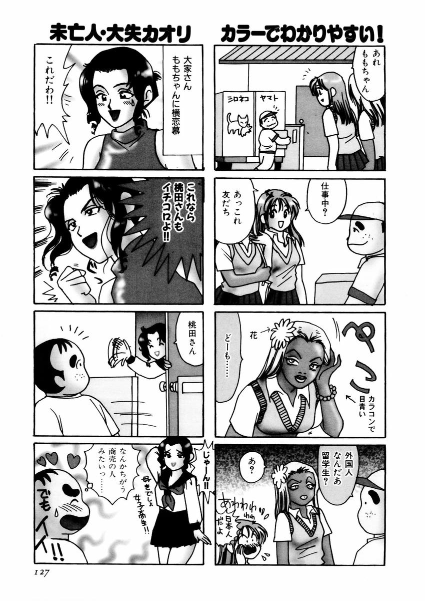 [さんりようこ] さんりようこ特選集ハード page 131 full