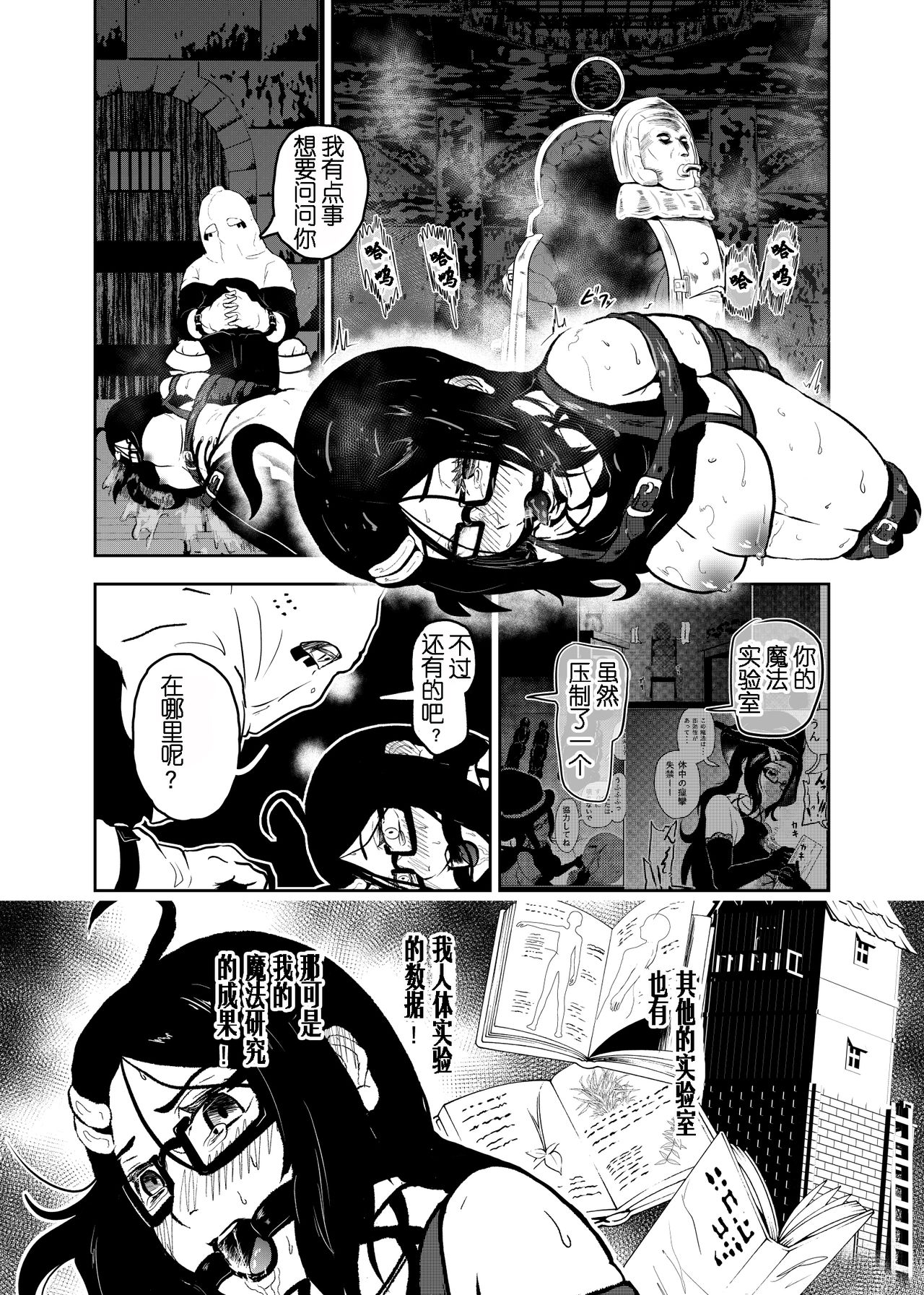 [Tonten] Ero Goumon Nisshi II [Chinese] [有条色狼汉化] page 4 full