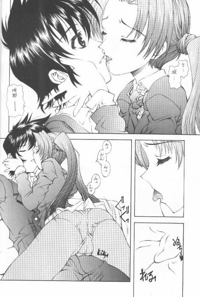 [Kasakigumi (Kasaki)] Sakuya no (Sister Princess) page 7 full