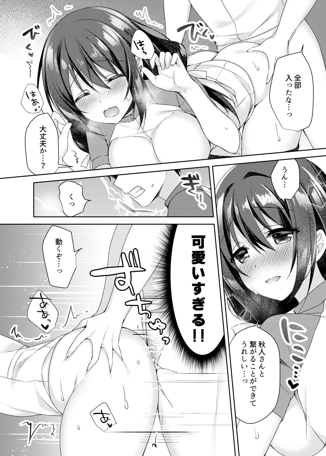 [Tears39 (Sorai Shinya)] Oshiriai [Digital] page 20 full