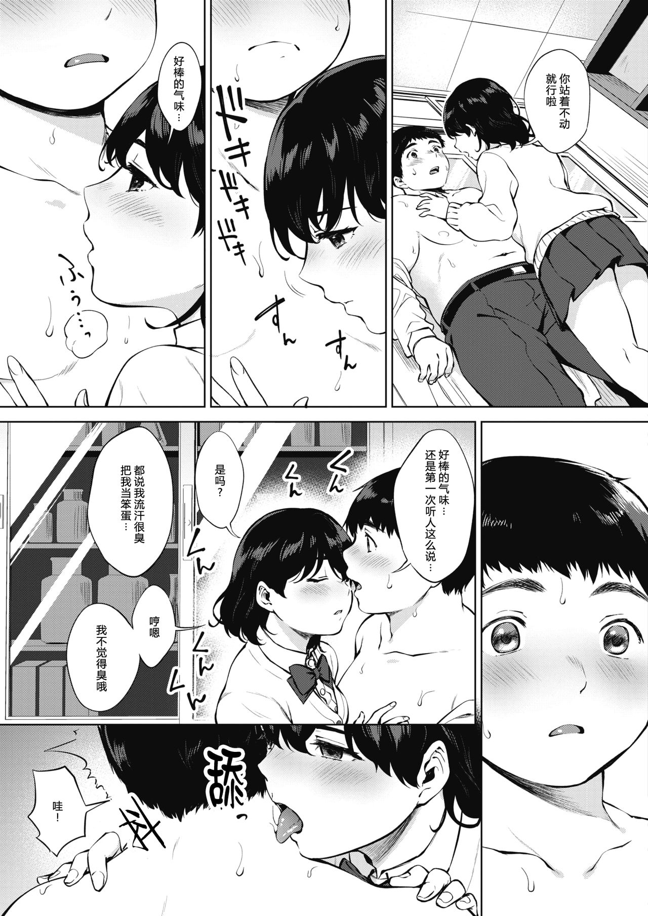 [Miyabe Kiwi] Hana no Mitsu (COMIC HOTMILK 2020-04) [Chinese] [希望的前方个人汉化] [Digital] page 8 full