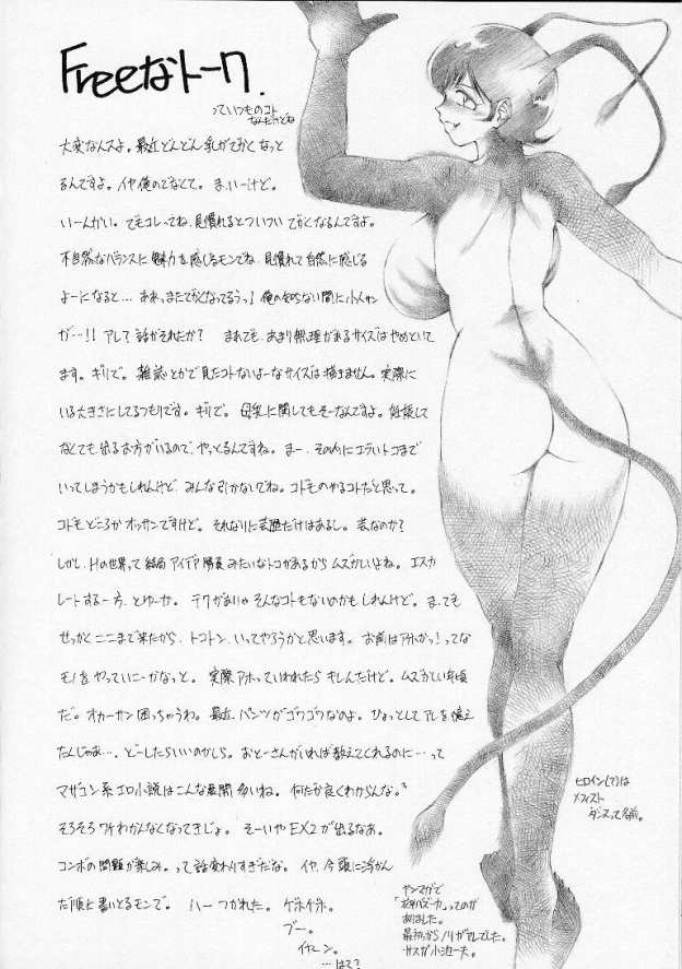 (C57) [TIMEST (Tokisaka Mugi)] Clotholophos (Galaxy Express 999) page 35 full